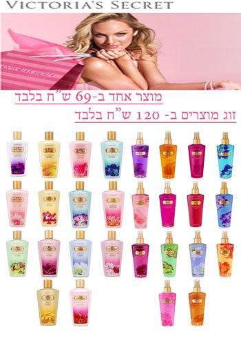 ויקטוריה סיקרט קרם גוף/ספרי מבשם לגוף