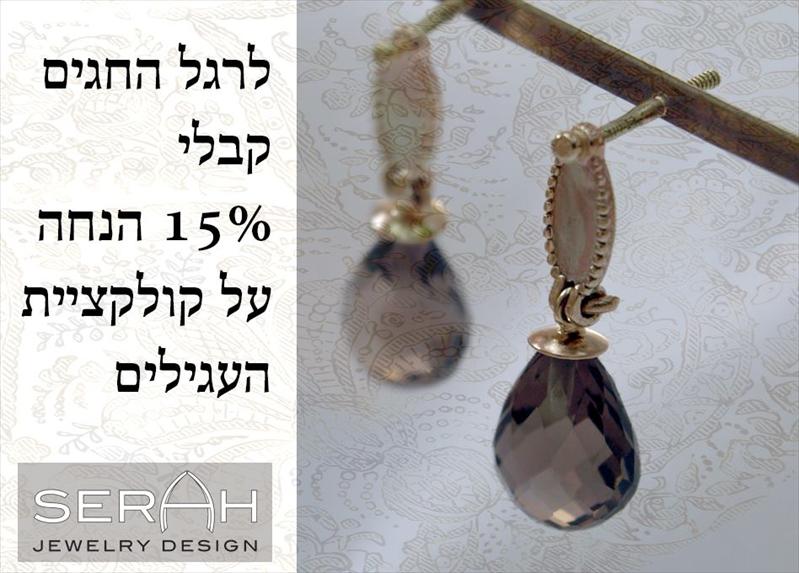 עגילי זהב 14K עם אבן סמוקי קוורץ 'טיפה'
