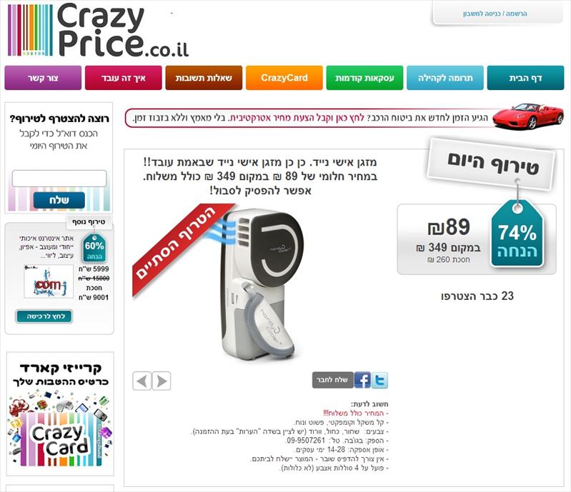 אתר מכירות ביאינטרנט