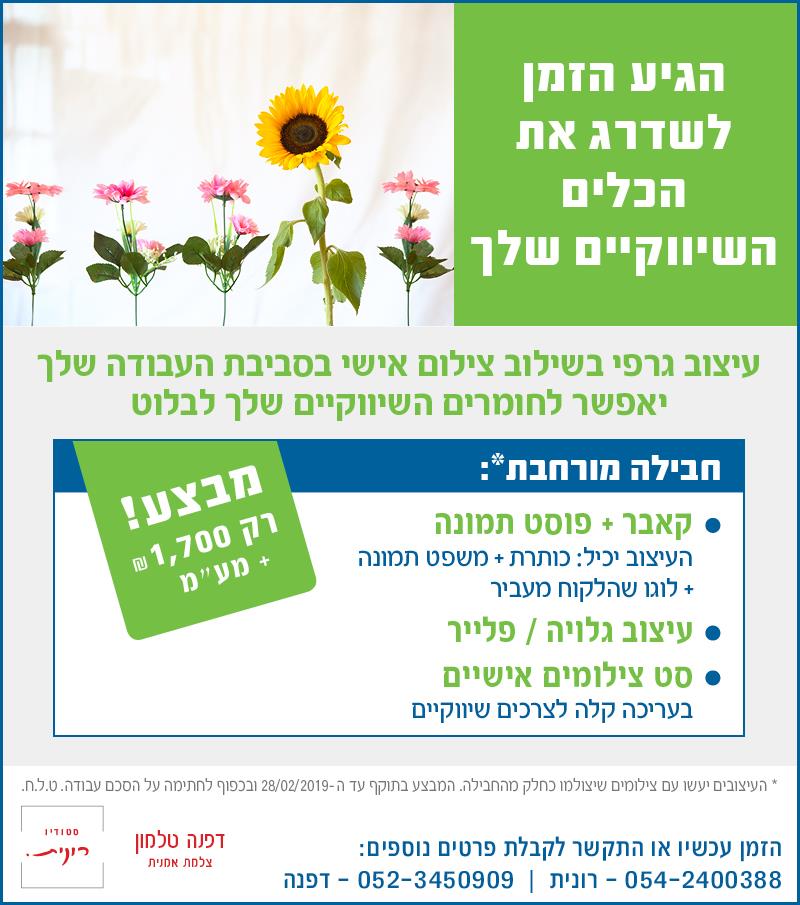 הגיע הזמן לשדרג את הכלים השיווקיים שלך