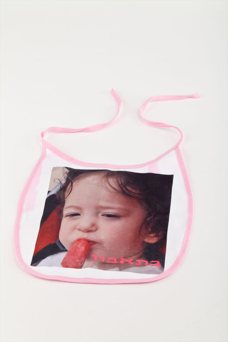 סינר אוכל לתינוקות