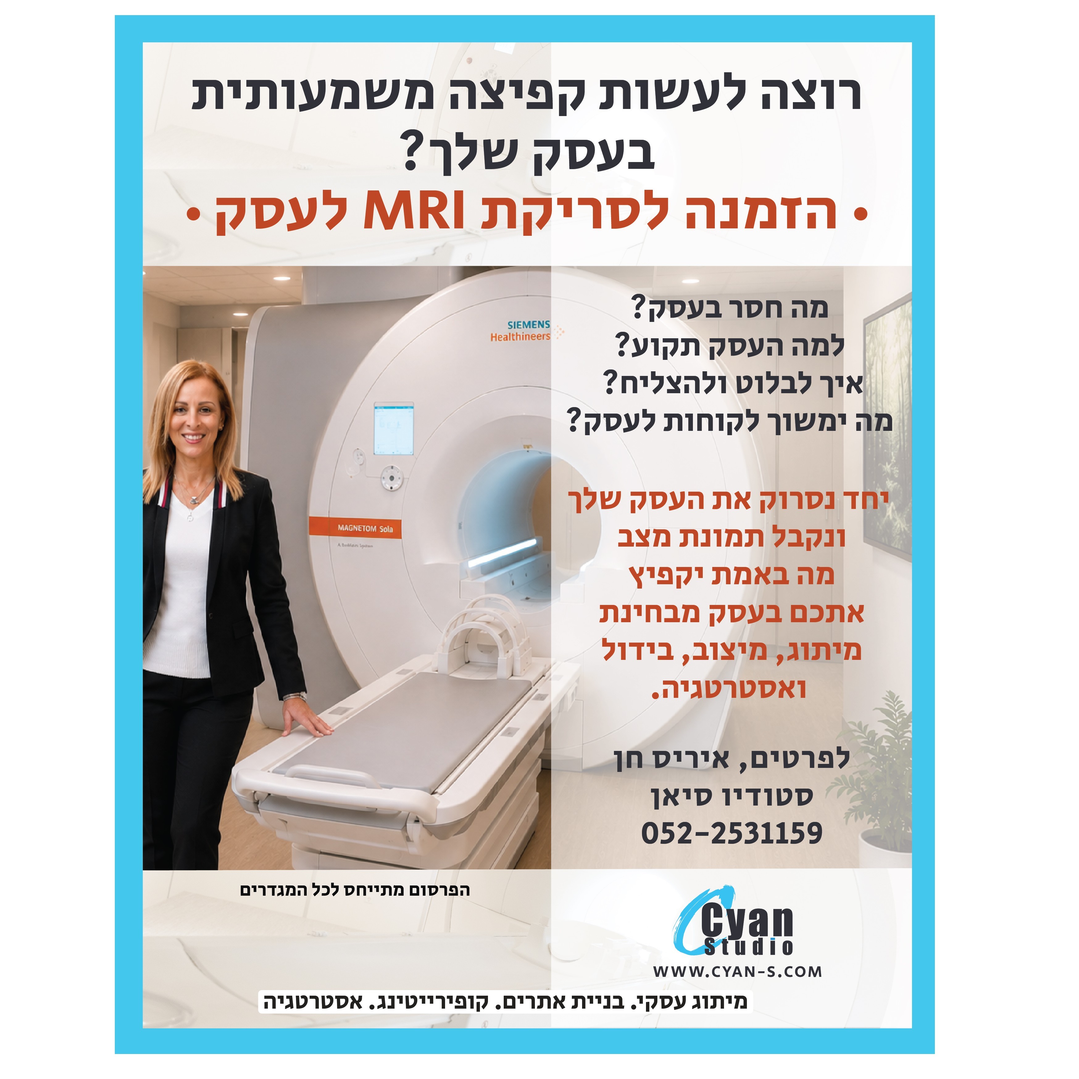 פגישת MRI לדיוק ומינוף העסק!