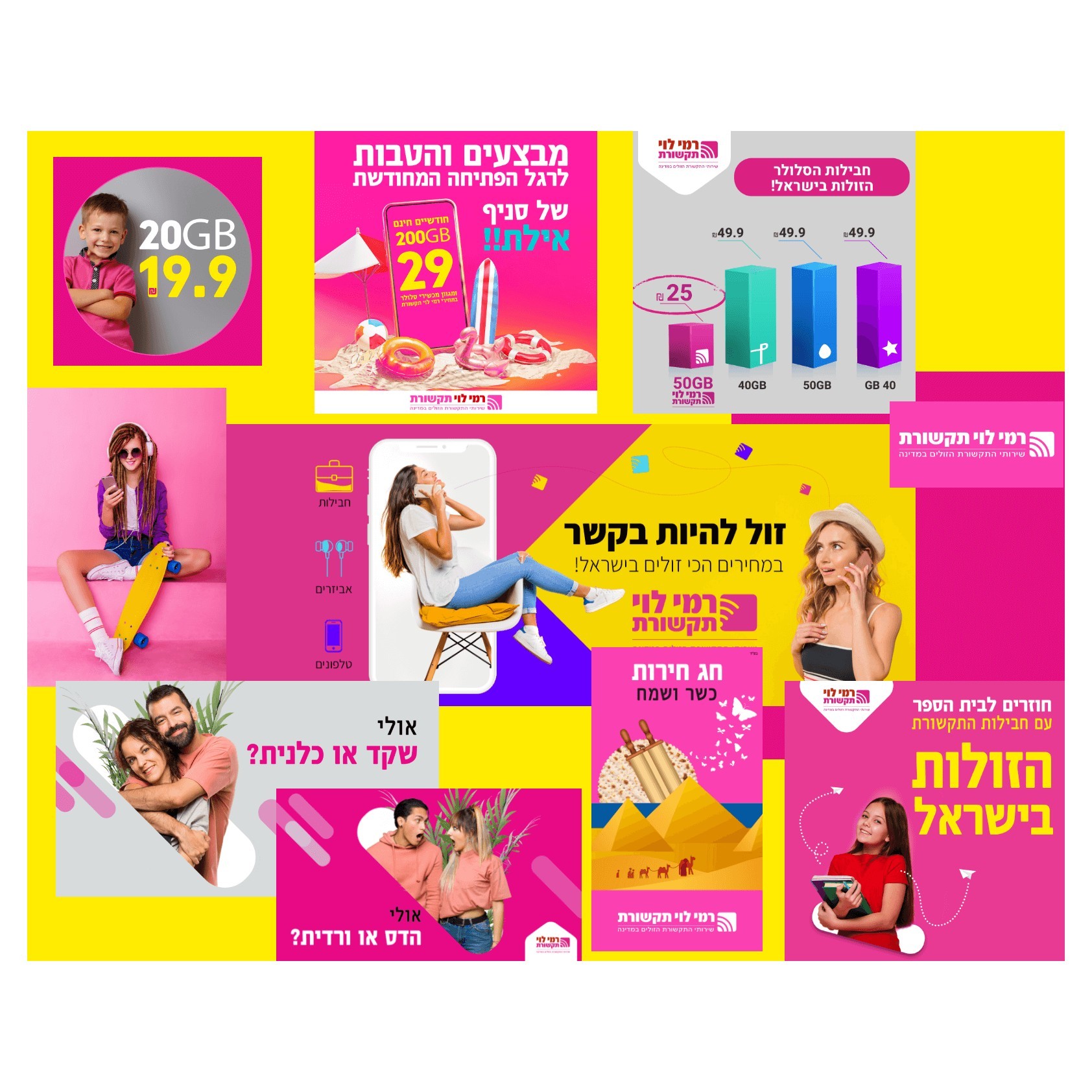 עיצוב קמפיינים שיוקיים במדיות חברתיות