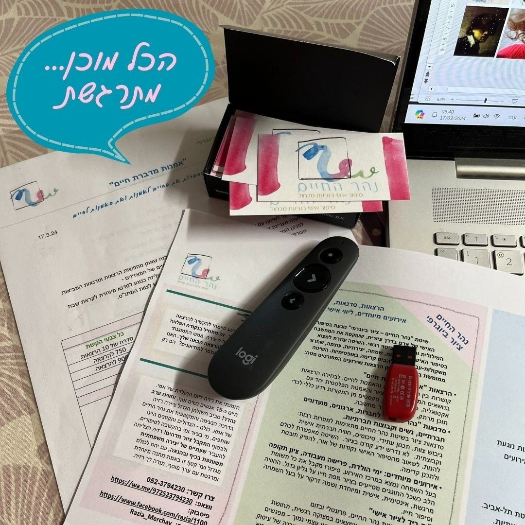 מקבץ הרצאות לבחירה מתוך סדרת 'אמנות מדברת חיים'