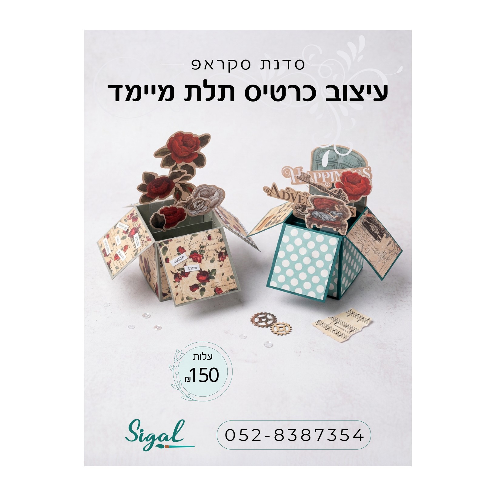 עיצוב מודעות פרסומיות בשילוב AI