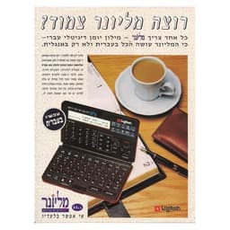 רעיונאות וכתיבה של פרוספקט