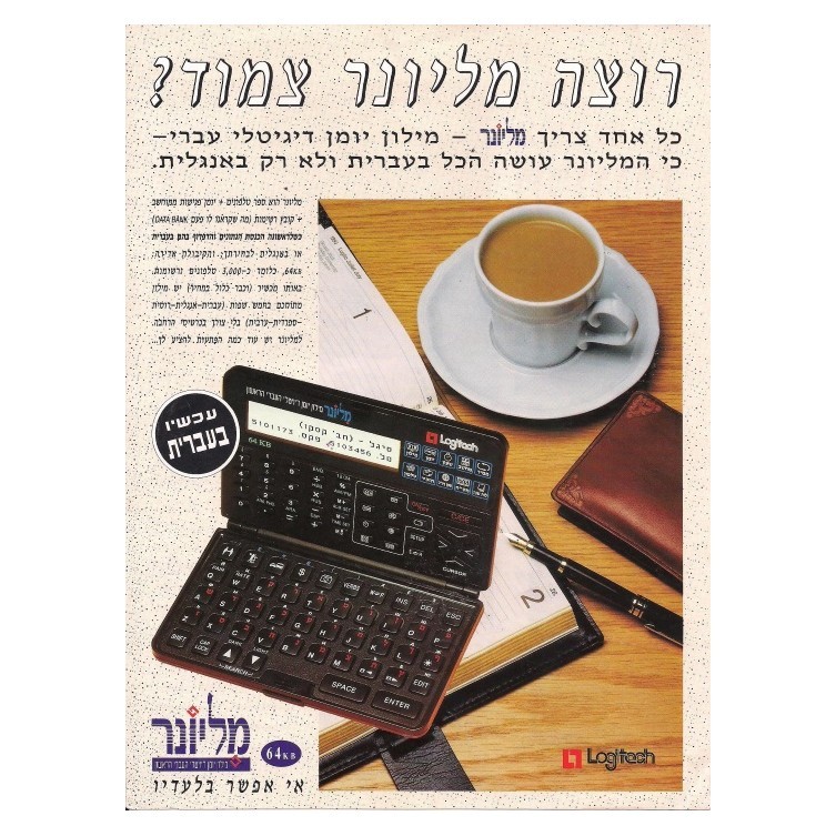 רעיונאות וכתיבה של פרוספקט