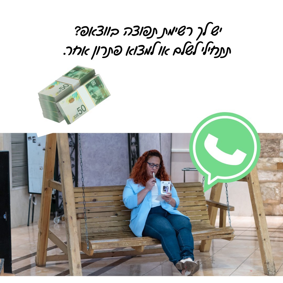 קבוצת ווצאפ שקטה - עצמאיות ועצמאיים כותבים מה"פופיק"