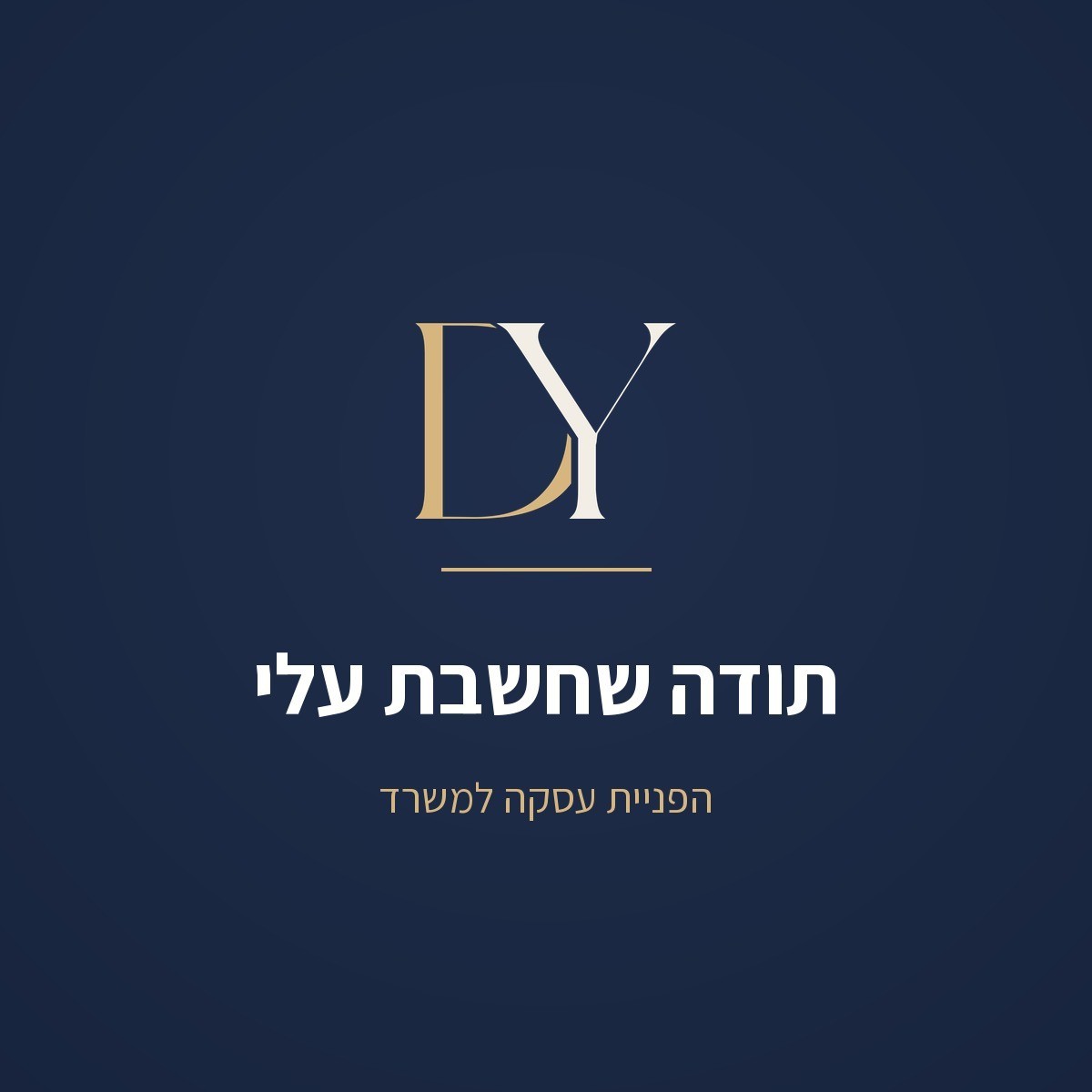 תודה שחשבת עלי - מזכה ב 10 נקודות