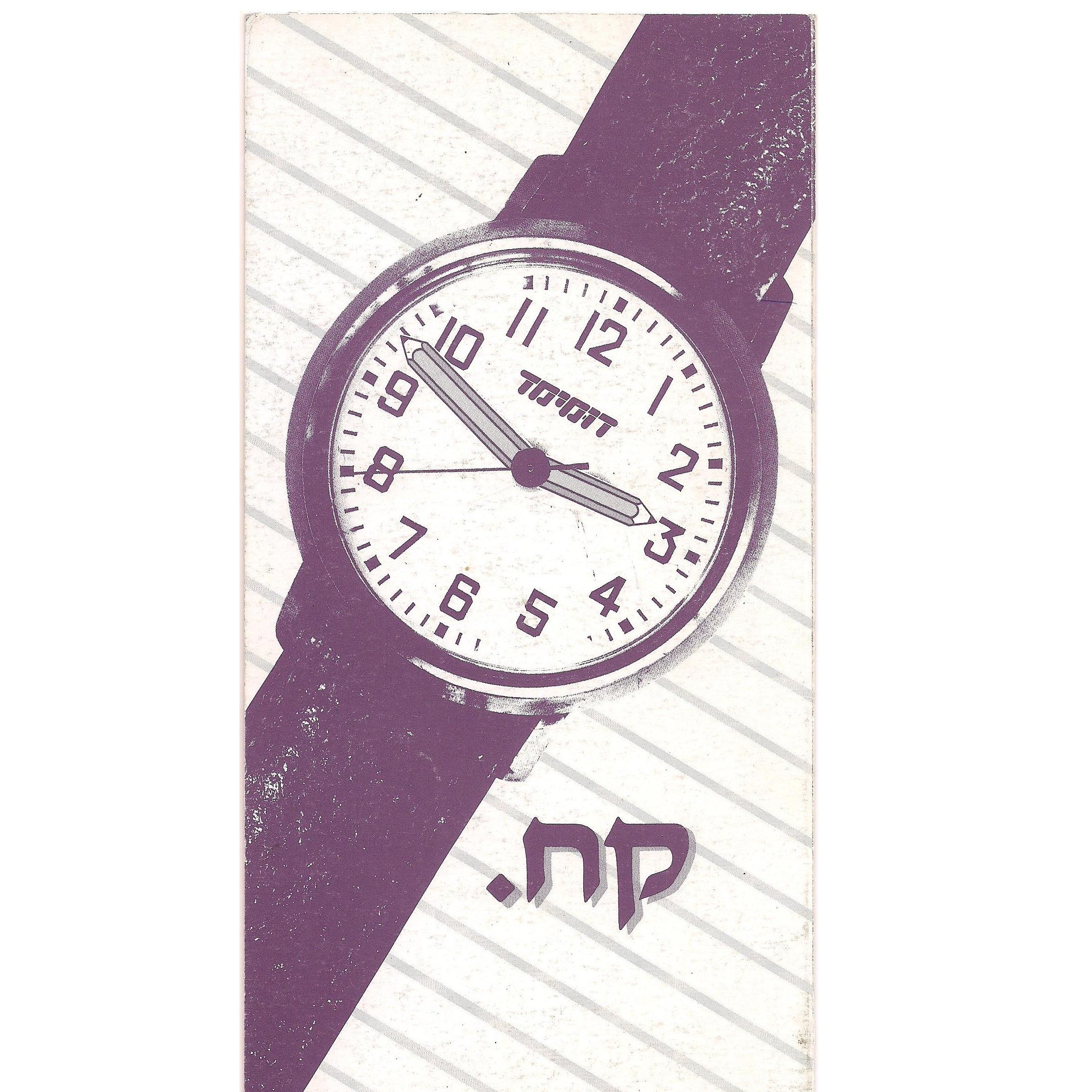 יצירת שם ו/או סלוגן לעסק