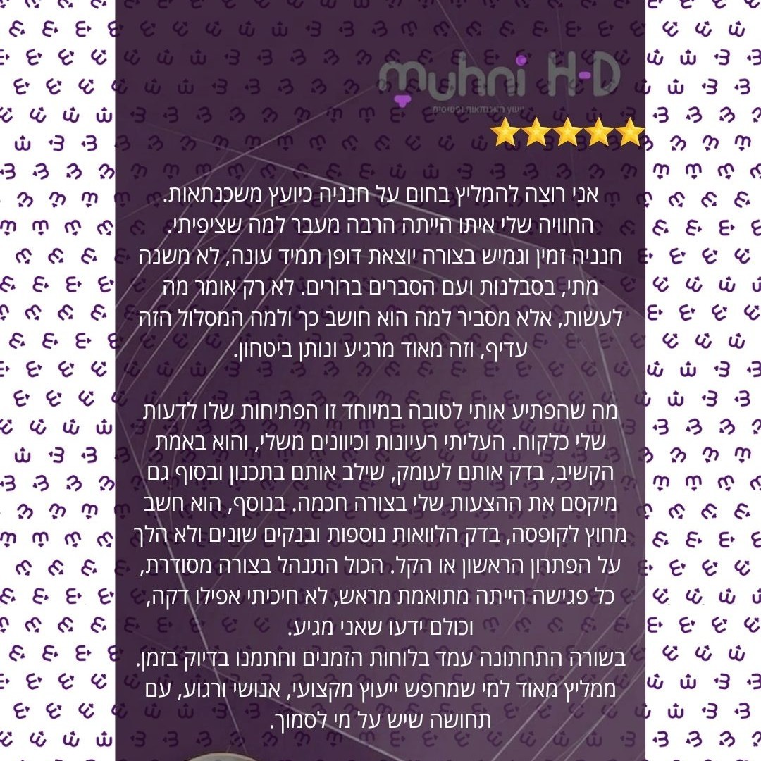 ליווי וייעוץ משכנתא