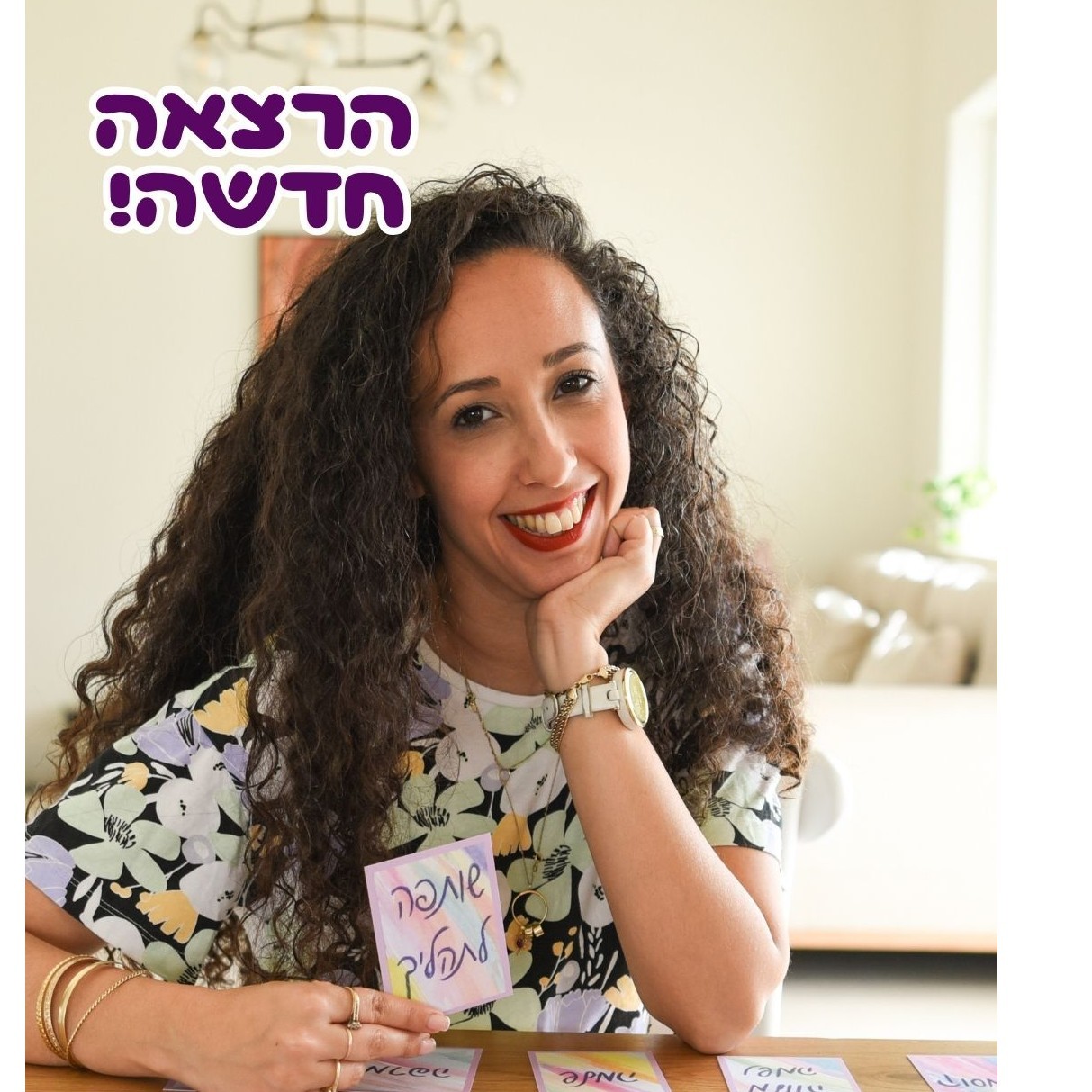 הרצאות בבנושא טיפולי פוריות וזוגיות