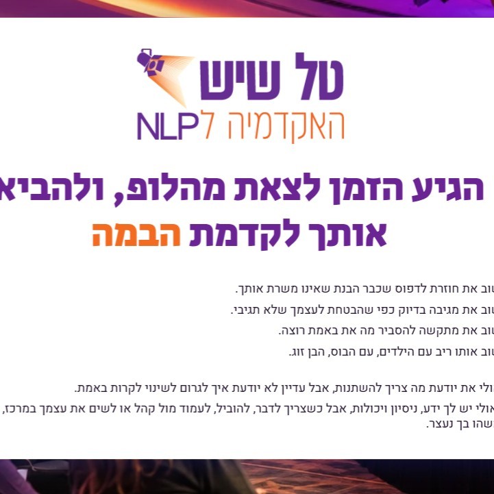 אפיון וכתיבת אתר או דף נחיתה