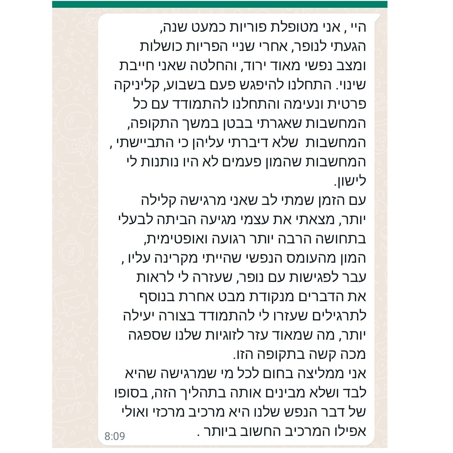תהליך ליווי אישי