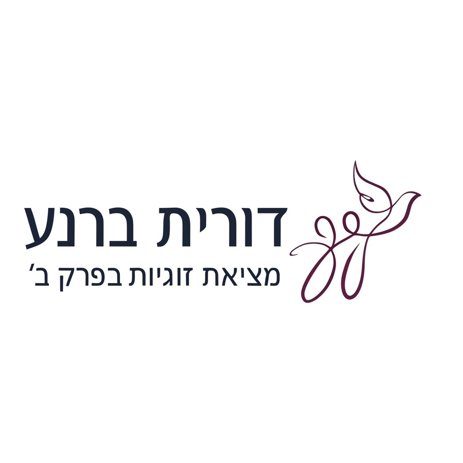 סדנת מציאת זוגיות