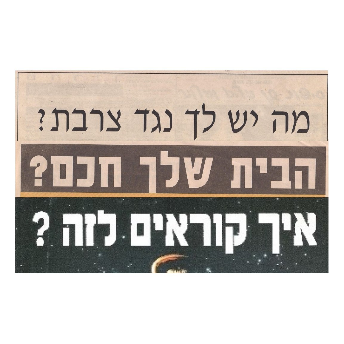 קופירייטינג למודעה / פוסט