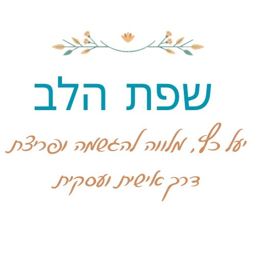 מפגש ליצירת חזון
