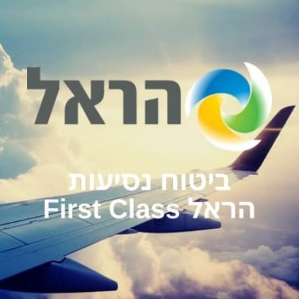 השוואת מחירי ביטוח נסיעות לחו"ל