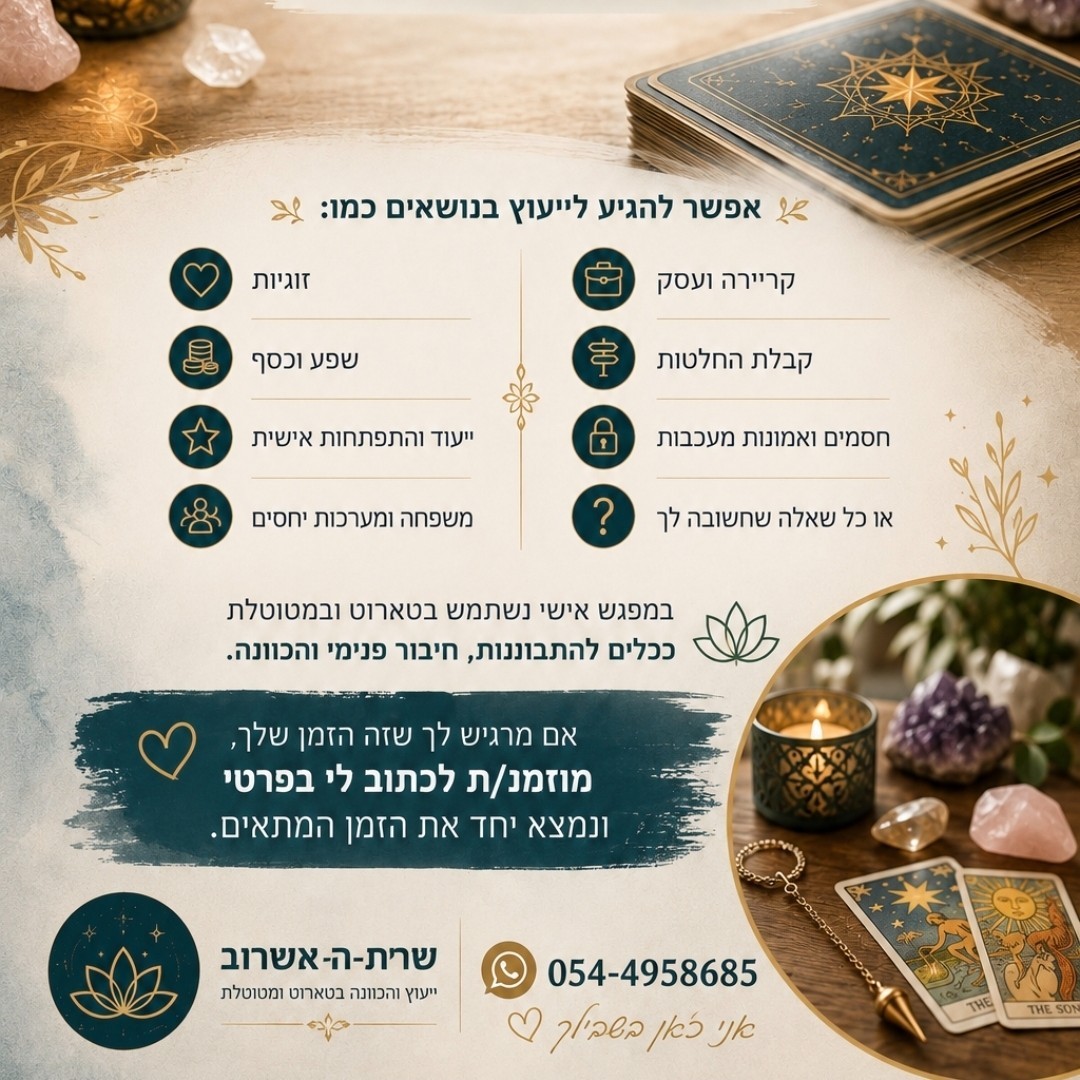 טיפול/אימון אישי