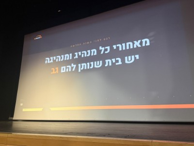 עוגן לעסקים בכנס המנהיגות של ביז מייק ביז 06/09/26