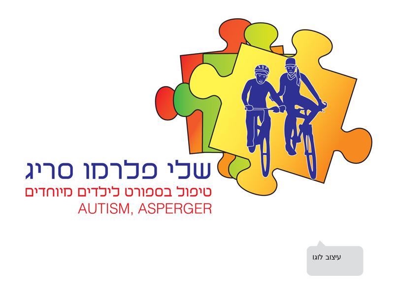 שלי