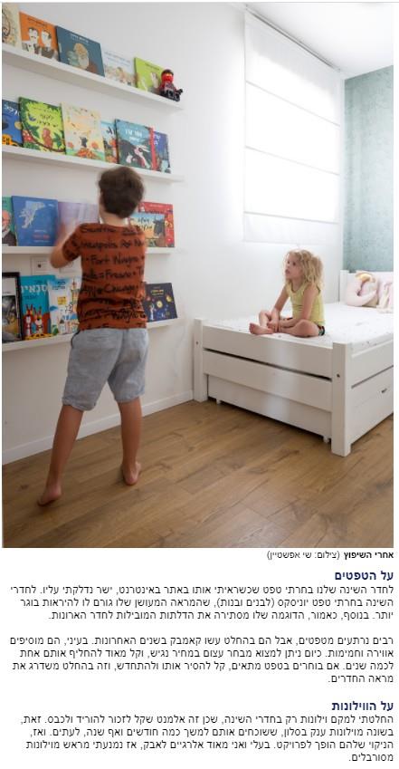 כתבה ב YNET
