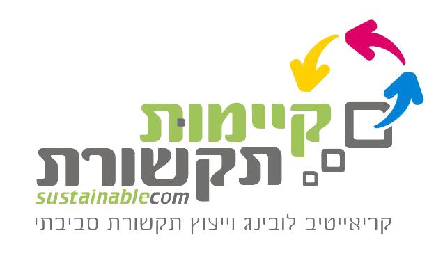 לוגו קיימות תקשורת