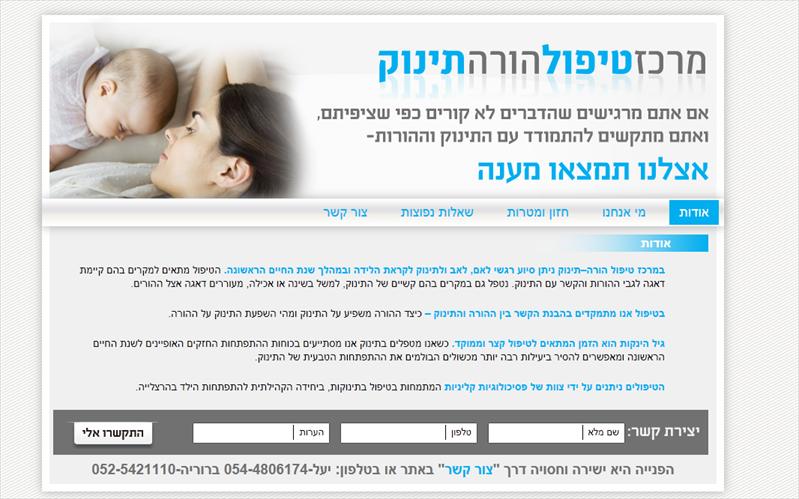 עיצוב אתר אינטרנט