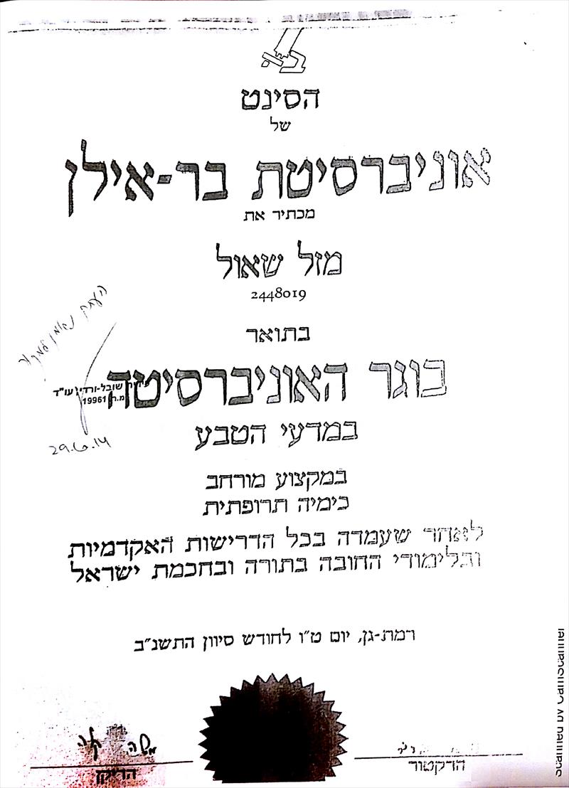 תואר 1