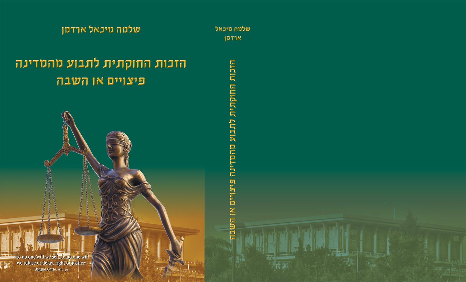 עיצוב עטיפה לספר