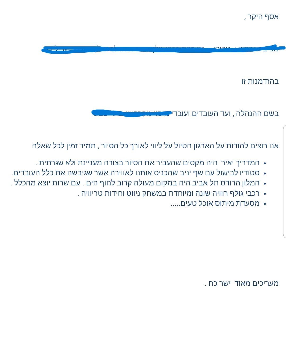 המלצות