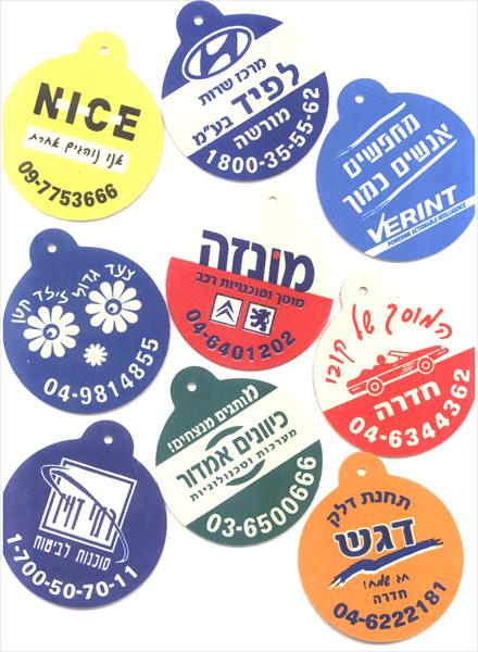 עץ ריח עם לוגו