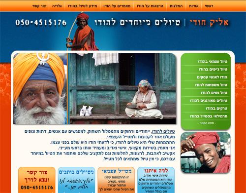 http://www.go2india.co.il