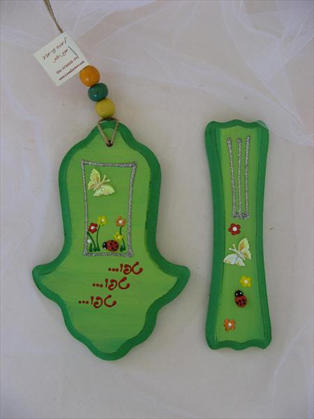 חמסה ובית מזוזה ססגוניים