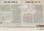 מתוך זמן מקומי ת"א
