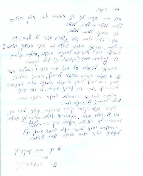 אין צורך בהסבר