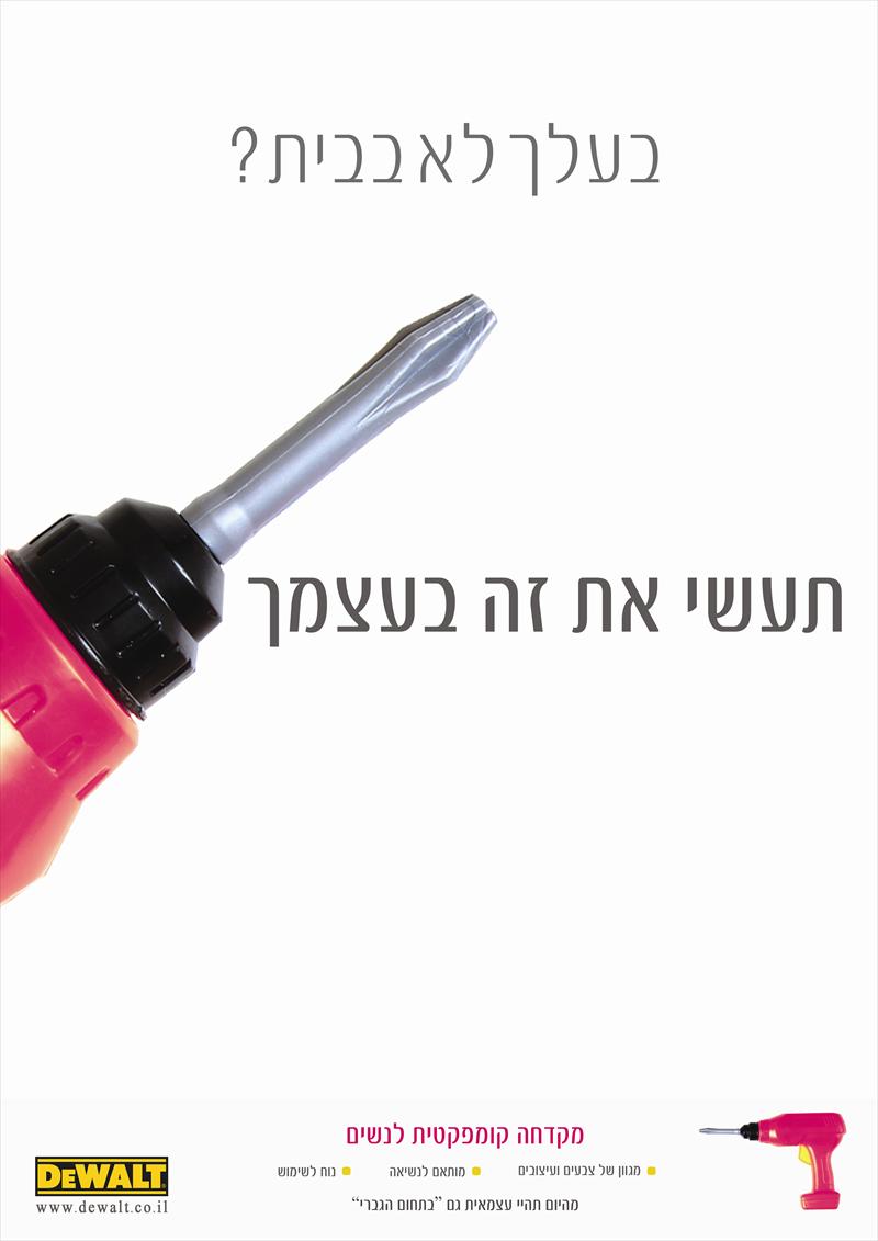 מודעת מכירה- קופירייטינג