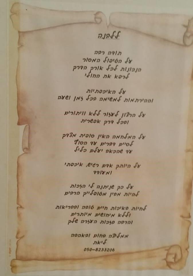 ליאת
