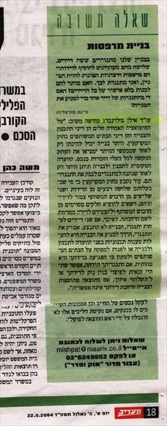 דיני תכנון ובניה