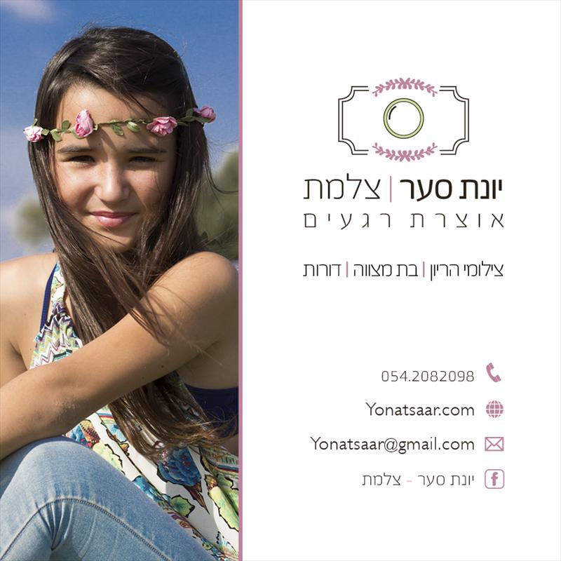 גלויית פרסום
