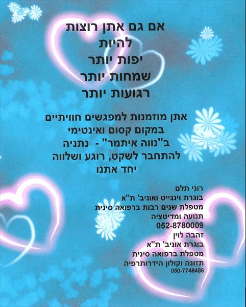 מפגשים חוויתיים