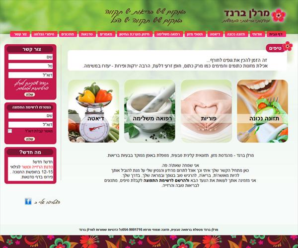 מרלן ברנד