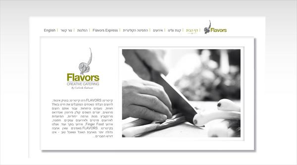 Flavors - קיטרינג איכותי