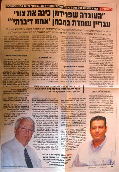 תביעות לשון הרע / דיבה