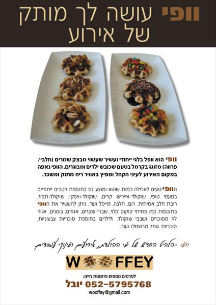 וופי