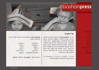 BashanPress
