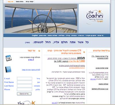 אתר לבית ספר לאימון - CTI