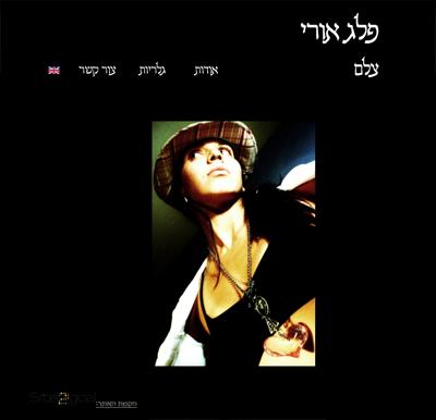 אתר לצילום אמנותי