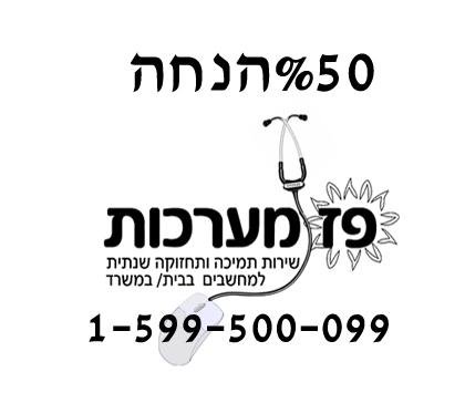 עזרה ותמיכה מרחוק