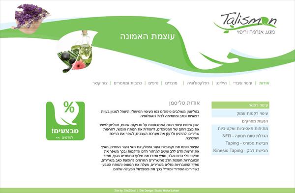 אתר לעוסקים בעיסוי רפואי